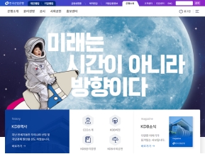 한국산업은행 은행소개 인증 화면